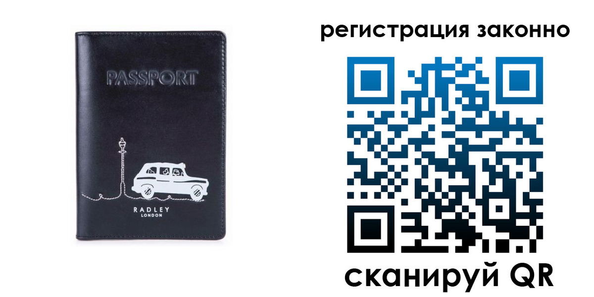 временная регистрация для всех в Нарьян-Маре