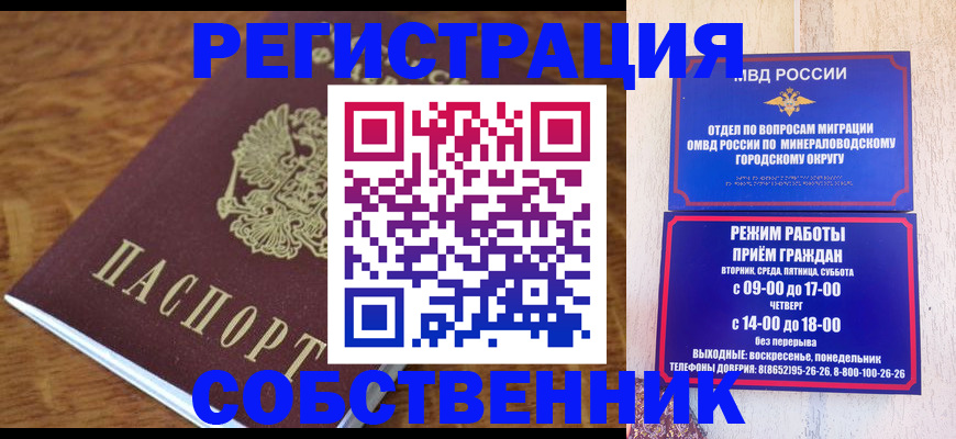 прописка регистрация в Нарьян-Маре