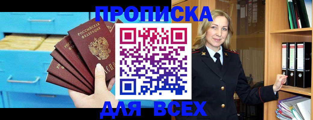 прописка иностранных граждан в Нарьян-Маре