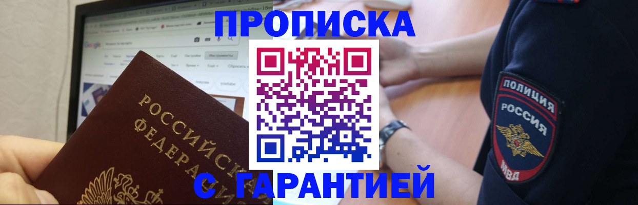временная регистрация гарантия в Нарьян-Маре