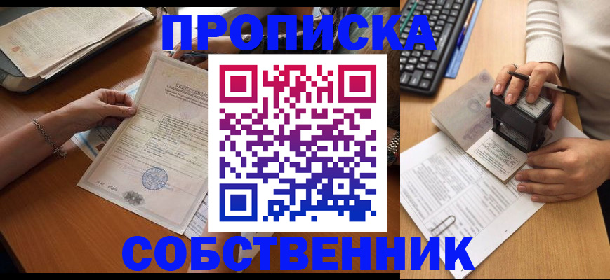 временная регистрация для всех в Нарьян-Маре