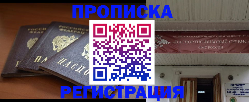 временная регистрация адрес в Нарьян-Маре